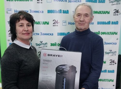 Заинец выиграл термопот за подписку