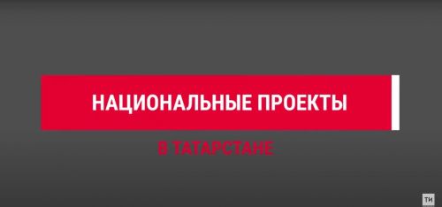 В Татарстане в 2022 году построили 34 объекта здравоохранения