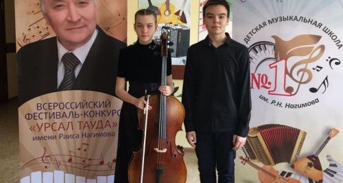 Юные заинские музыканты стали лауреатами международного конкурса