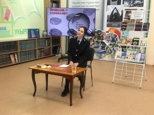 Зәй үзәк китапханәсендә эксперт-криминалист белән очраштылар