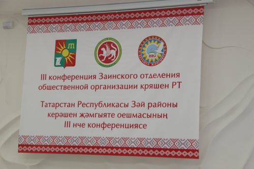 Зәй керәшен иҗтимагый оешмасының яңа рәисе сайланды