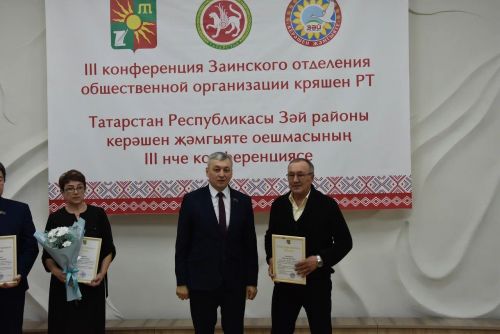 Зәй керәшен иҗтимагый оешмасының яңа рәисе сайланды