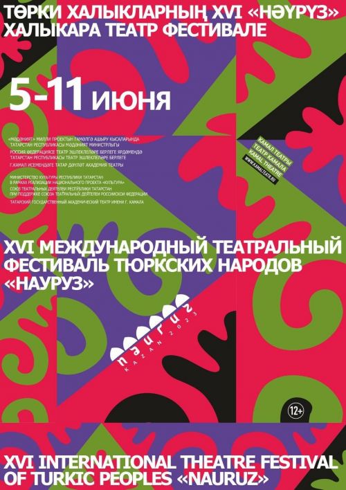 «Нәүрүз» Халыкара театр фестивалендә катнашачак спектакльләр исемлеге билгеле
