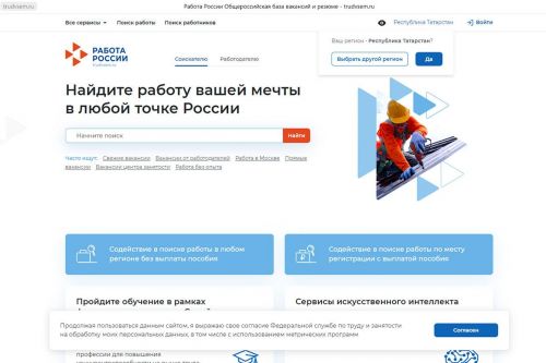 Министерство труда приглашает татарстанцев пройти бесплатное обучение