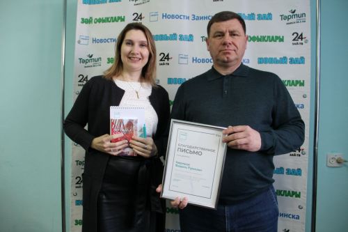 Зәй предприятиесе җитәкчесе “Татмедиа”АҖ Рәхмәт хатын алды