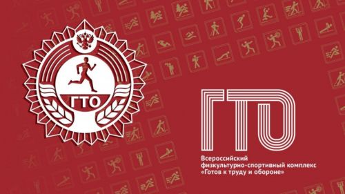 Заинцев приглашают принять участие в фестивале ГТО