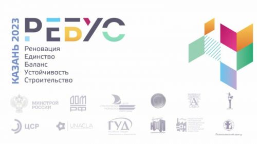 В Казани пройдет Международный Форум