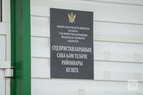 Жителей Татарстана приглашают принять участие в конкурсе по выявлению ошибок в названиях и надписях