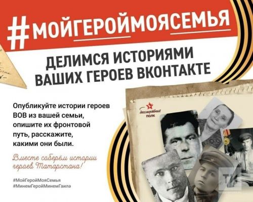 Где и как найти сведения о родственнике, принимавшем участие в Великой Отечественной войне