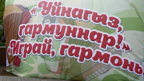 В Заинске прошел фестиваль «Играй гармонь»