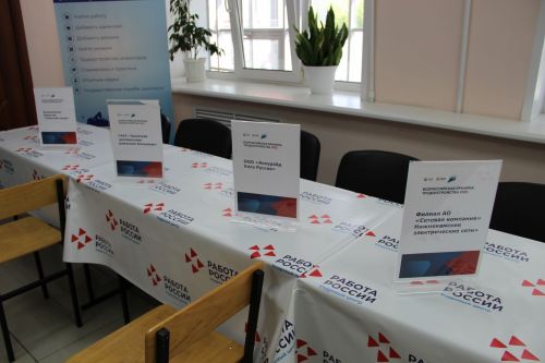 Зәйлеләр Бөтенроссия вакансияләр ярминкәсендә катнаштылар
