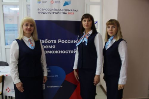 Зәйлеләр Бөтенроссия вакансияләр ярминкәсендә катнаштылар