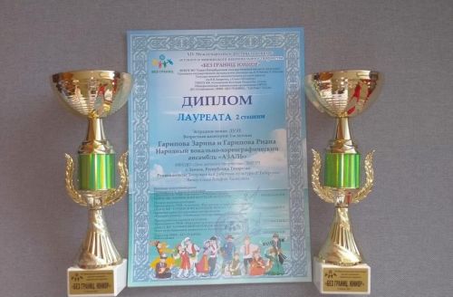 Зәйнең талантлы игезәк кызлары мәртәбәле бәйге җиңүчеләре