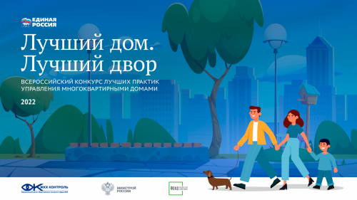 Татарстанцев приглашают принять участие в конкурсе «Лучший дом. Лучший двор»