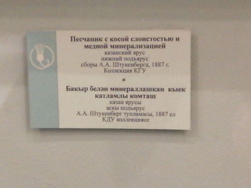 Примерно 270 лет назад началась добыча меди на заинской земле