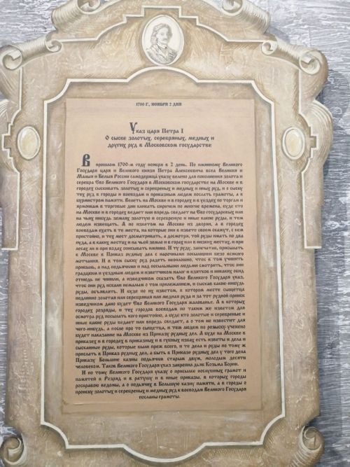 Примерно 270 лет назад началась добыча меди на заинской земле