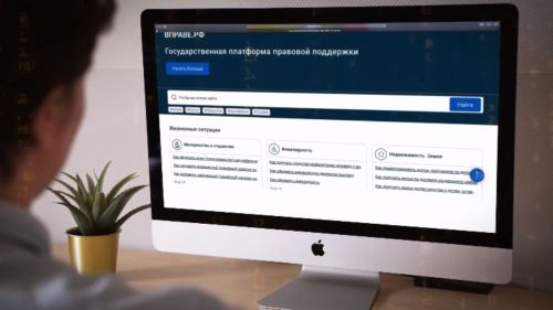 В Татарстане работает Единый государственный портал правового просвещения