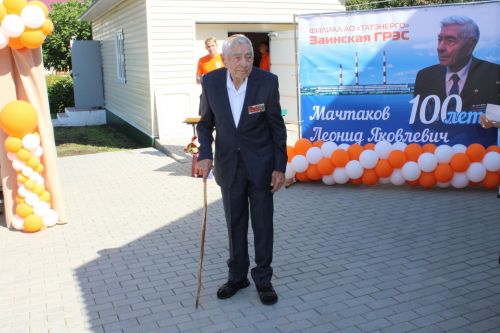 Житель Заинска Леонид Мачтаков отметил вековой юбилей
