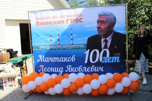 Житель Заинска Леонид Мачтаков отметил вековой юбилей
