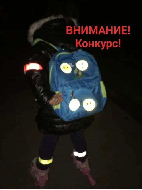 Госавтоинспекция Заинска объявила онлайн-конкурс «Мой первоклассный портфель»