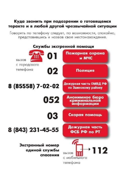 Жителям Заинска напоминают о правилах безопасности во вpемя праздников