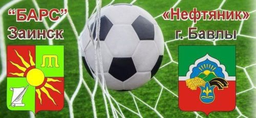 В Заинске пройдет очередная игра Первенства по футболу