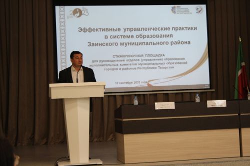 Заинское управление образования поделилось опытом работы с коллегами из районов РТ