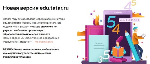 В Татарстане обсудят систему «Электронное образование РТ»