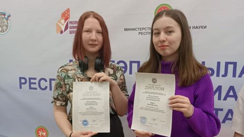 Школьницы из Заинска стали призерами республиканской олимпиады по английскому языку