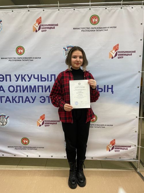 Заинские школьники стали призерами республиканской олимпиады по химии