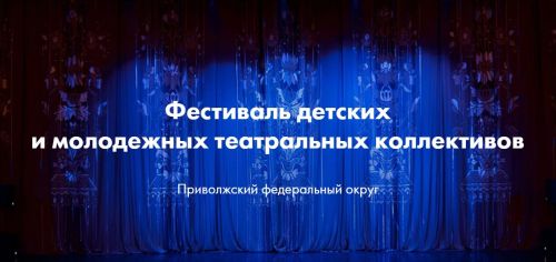 Жителей Татарстана приглашают принять участие в конкурсе афиш «Театрального Приволжья»