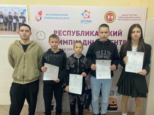 Зәйнең физик культурадан республика олимпиадасы җиңүчеләре билгеле