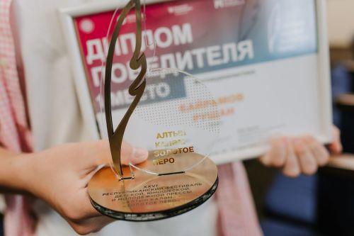 Продлена заявочная кампания на Республиканский фестиваль «Алтын каләм — Золотое перо»