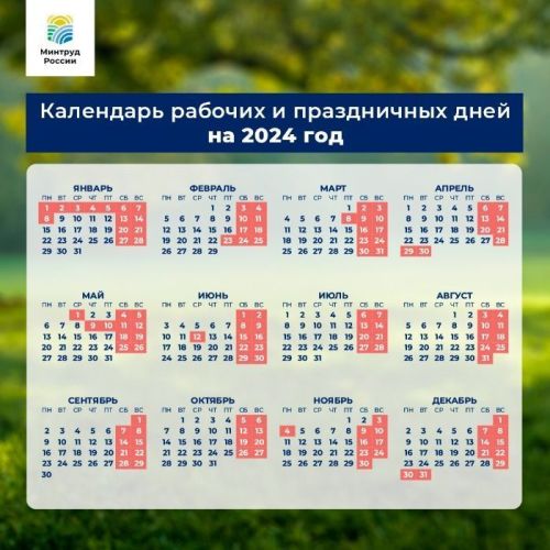 В 2024 году жители Татарстана будут отдыхать 121 день