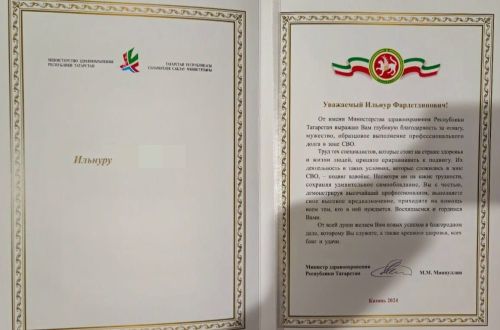 Военнослужащий из Заинского района отмечен благодарностью министра здравоохранения РТ