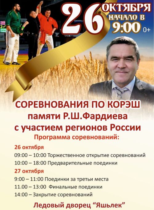 Заинск встречает сильнейших борцов