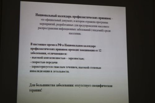 Профилактик вакцинация — кеше гомере сакчысы