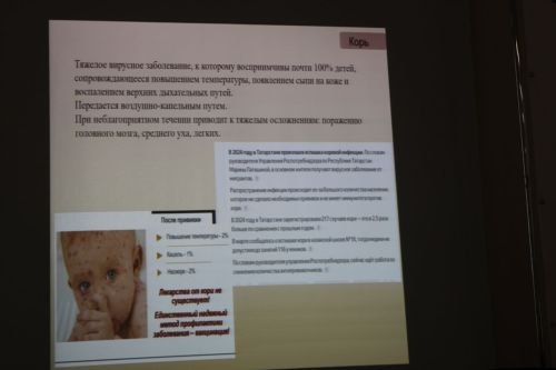Профилактик вакцинация — кеше гомере сакчысы