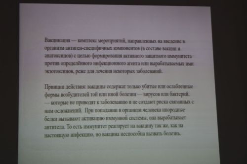 Профилактик вакцинация — кеше гомере сакчысы