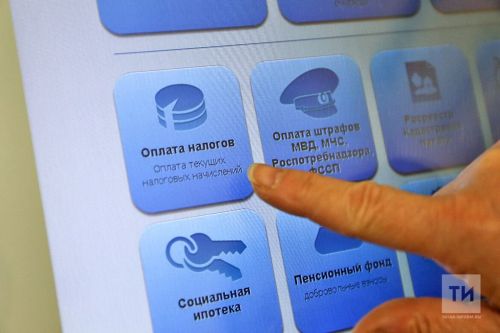 Жители Татарстана могут оплатить налоги за своих близких