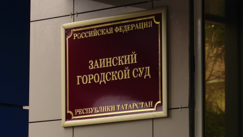 Суд карары белән 4 кеше сак астына алынды