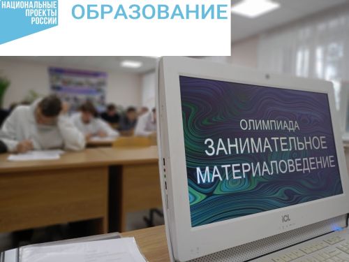 Студенты Заинского политехнического колледжа приняли участие в олимпиаде
