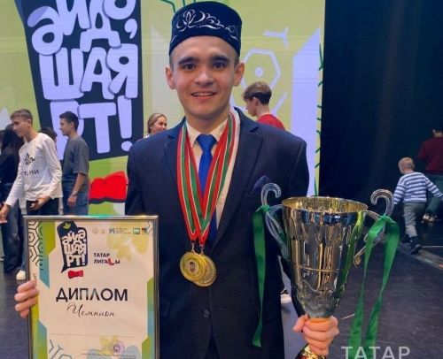 Зәй егете Дилияр  — «Әйдә, ШаяРТ!» татар КВН лигасы җиңүчесе