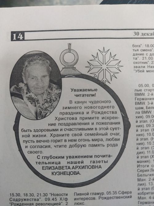 «Новый Зай» предлагает вспомнить, какими были новогодние номера газеты прошлых лет