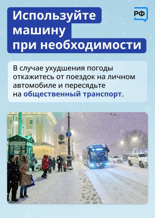 Сак булыгыз: юлларда бозлавык һәм томан булачак