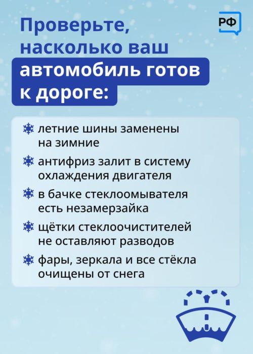 Сак булыгыз: юлларда бозлавык һәм томан булачак