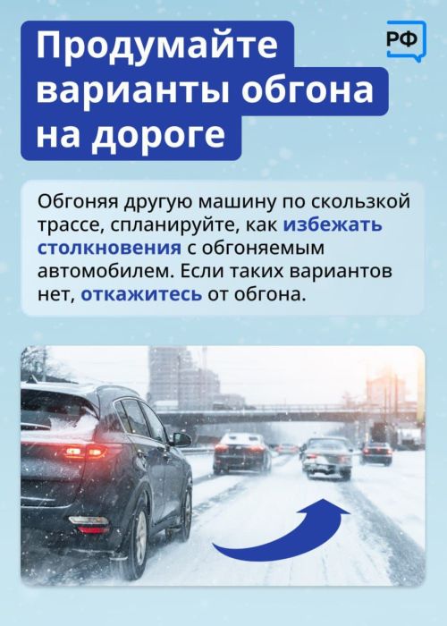Сак булыгыз: юлларда бозлавык һәм томан булачак