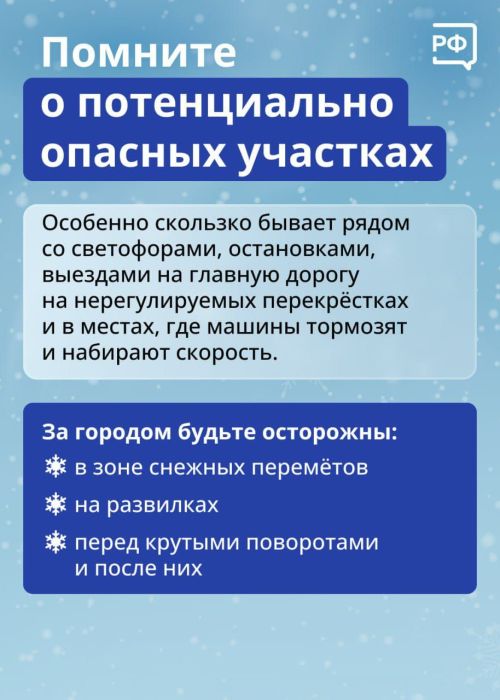 Сак булыгыз: юлларда бозлавык һәм томан булачак