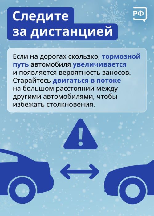Сак булыгыз: юлларда бозлавык һәм томан булачак