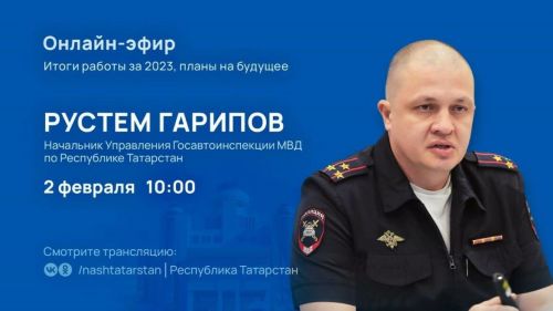 Татарстанцам расскажут, что влияет на безопасность дорог